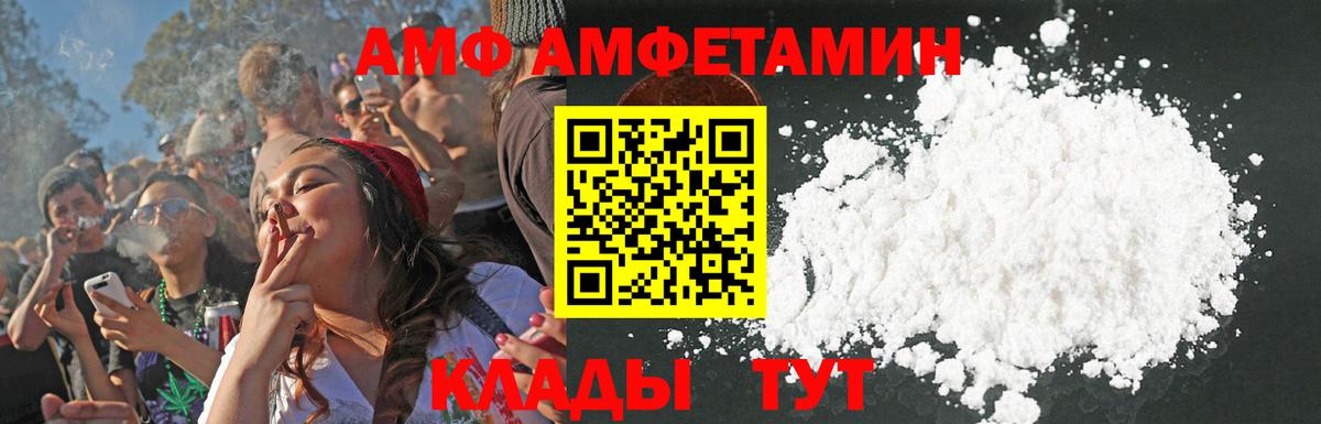 Amphetamine VHQ  дарк нет состав  Медногорск  Вход с VPN  АМФ 