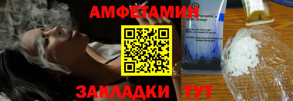 Амфетамин 97% Медногорск