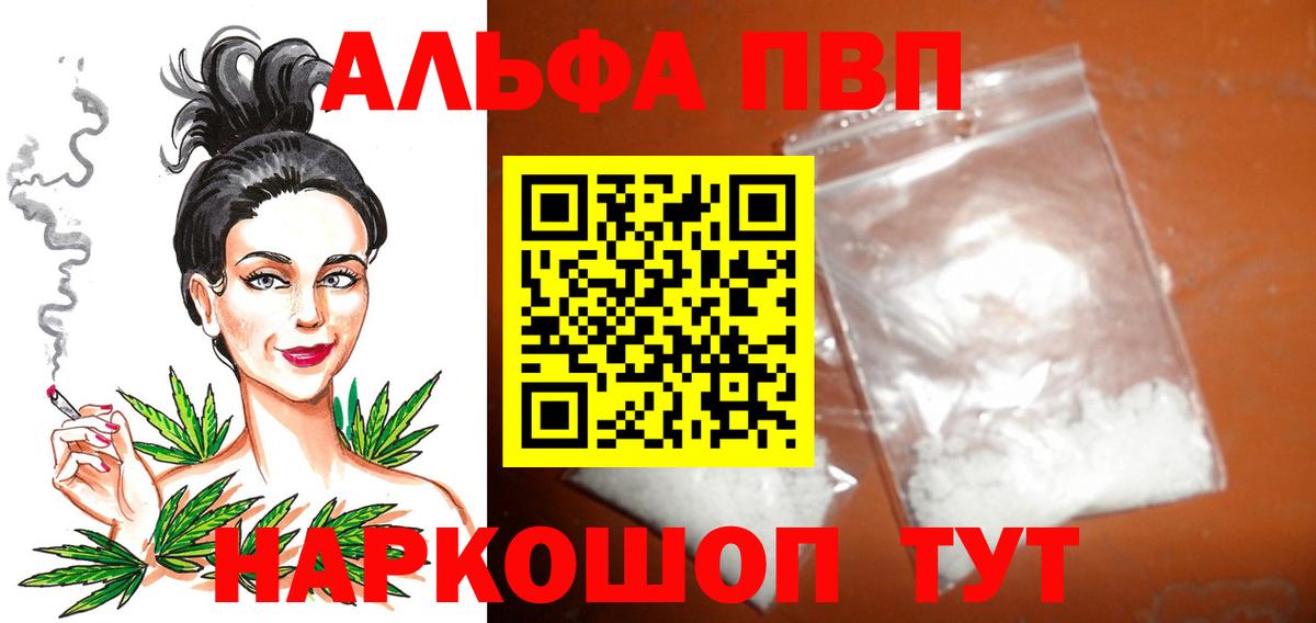 Alpha-PVP крисы CK Медногорск