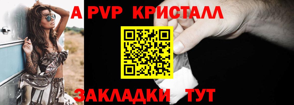 А ПВП кристаллы  APVP кристаллы  Alfa_PVP кристаллы  Вход с VPN  наркота  Медногорск 