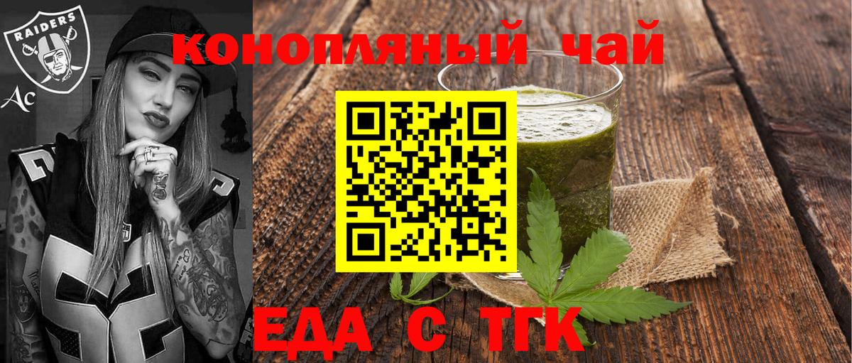 Кодеин Медногорск