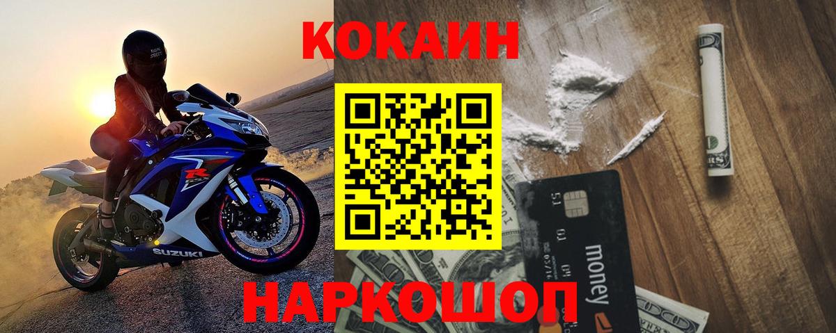 КОКАИН Боливия Медногорск