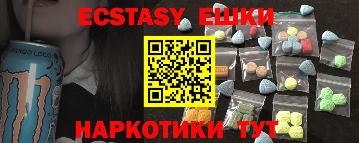 цена   ЭКСТАЗИ Punisher  Медногорск  ЭКСТАЗИ  Вход с VPN  ЭКСТАЗИ Cube 