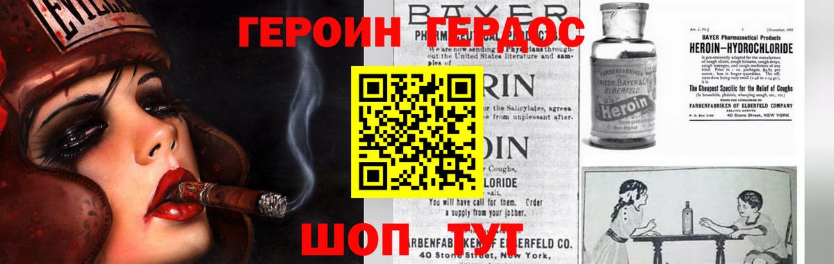 ГЕРОИН афганец  Вход с VPN  ГЕРОИН  Медногорск 