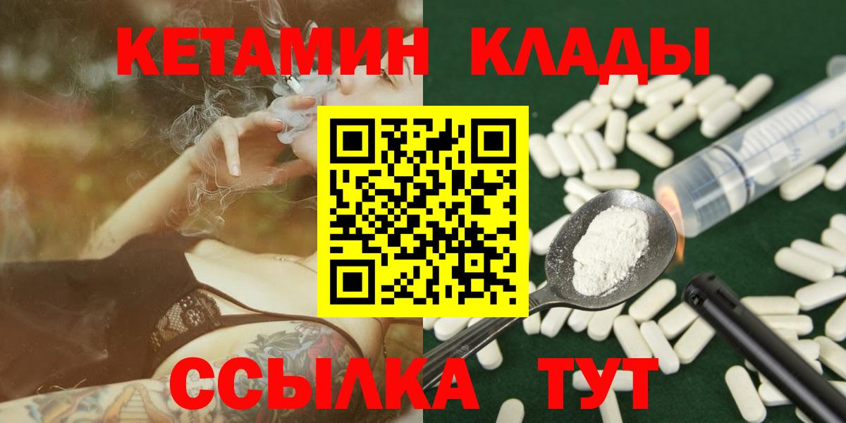 Кетамин VHQ Медногорск