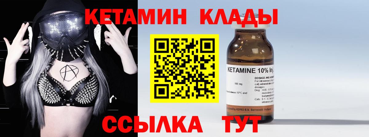 КЕТАМИН ketamine  Кетамин VHQ  Медногорск  Вход с VPN 