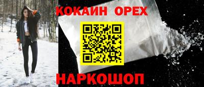 COCAINE Донецк
