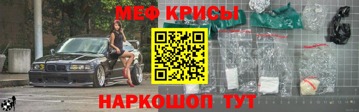 МЯУ-МЯУ mephedrone  МЕФ VHQ  Медногорск  Меф  МЯУ-МЯУ  Вход с VPN 