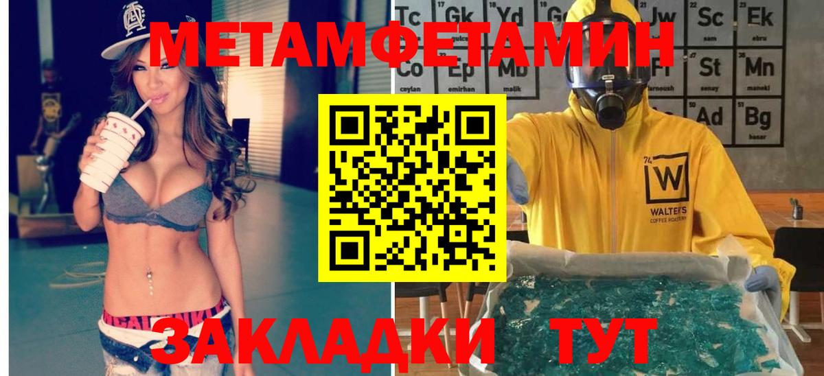 МЕТАМФЕТАМИН Methamphetamine Медногорск