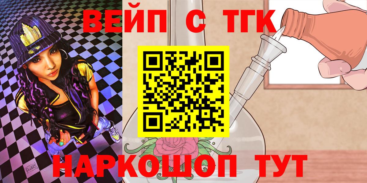 ТГК вейп  Вход с VPN  кракен ССЫЛКА  Медногорск 